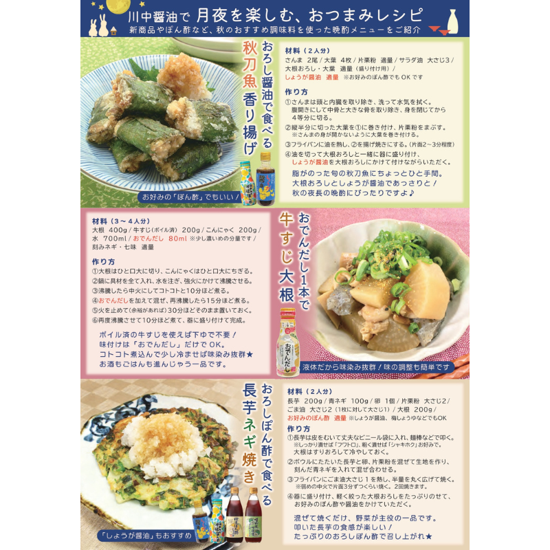 【T-CH】仲秋セット　通常2,256円→期間限定2,000円