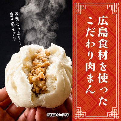 【TAM-5】お宝肉まん 5個セット 要冷凍 【送料込み※北海道・沖縄770円要】