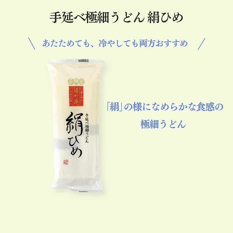【K-FKS】夏の川中 麺とつゆの贅沢セット