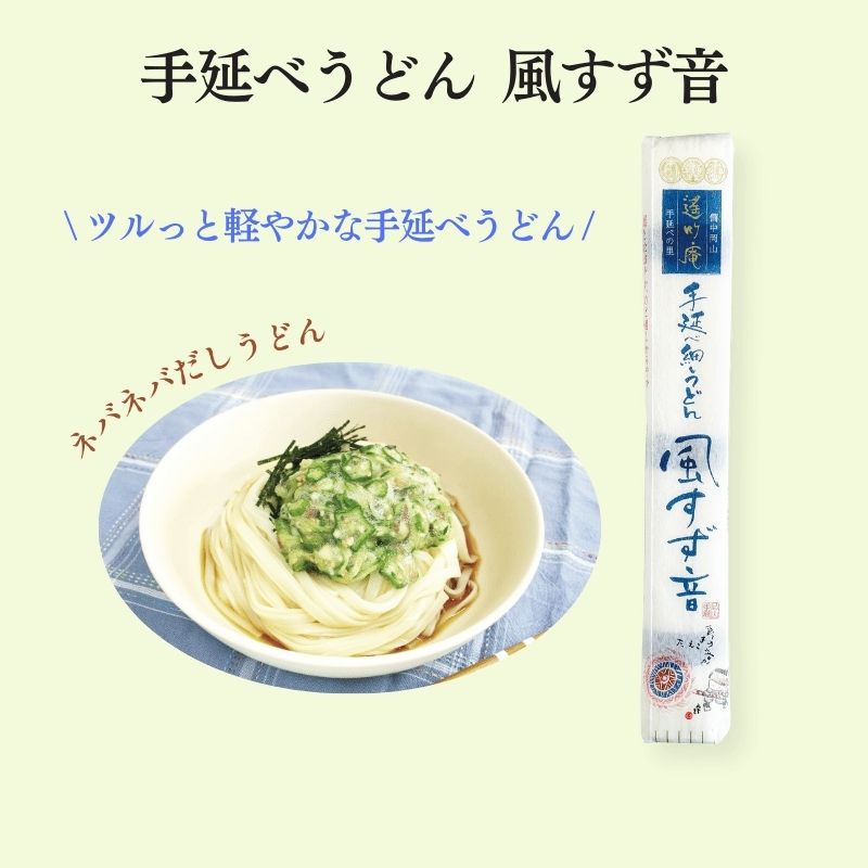 【K-FKS】夏の川中 麺とつゆの贅沢セット