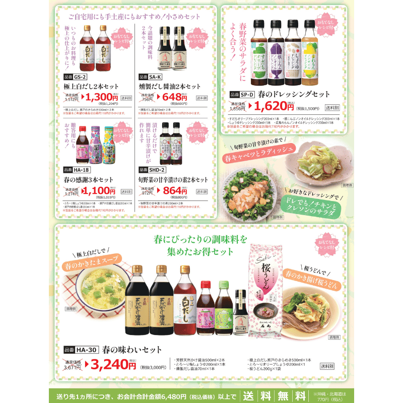 【川中の味付海苔 紫蘇味】川中醤油×マルヒガシ海苔