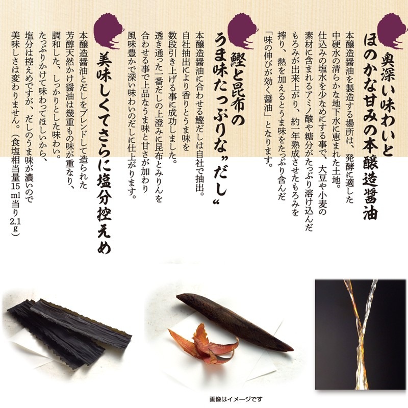 【芳醇天然かけ醤油5ml×30袋】お弁当やアウトドアのお供に