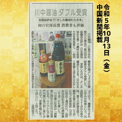 【さしみ醤油むらさき500ml】刺身に最適　再仕込醤油