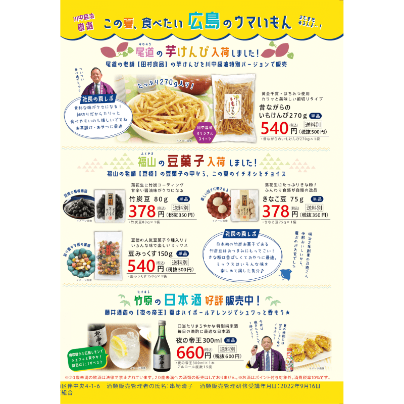 【CN-A】クリアケース入りAセット