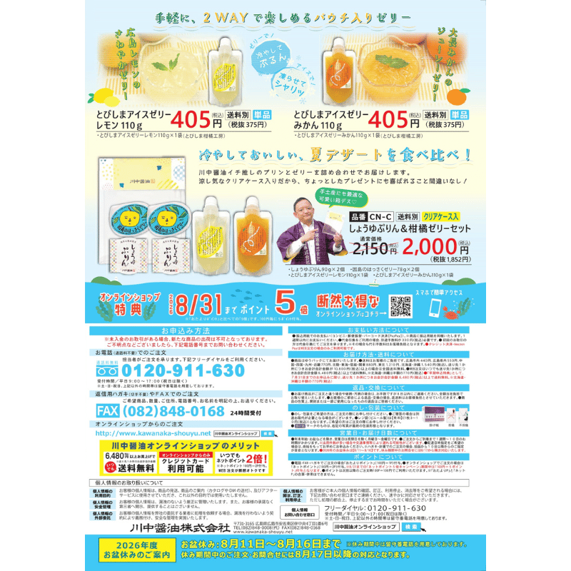 【T-YS】大和・しおラムネ2本セット（専用箱入りセット）　