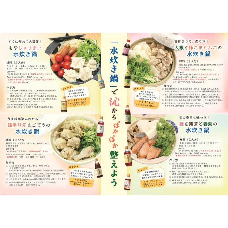 【T-30W】冬のおもてなしセット　【送料込み※北海道・沖縄770円要】