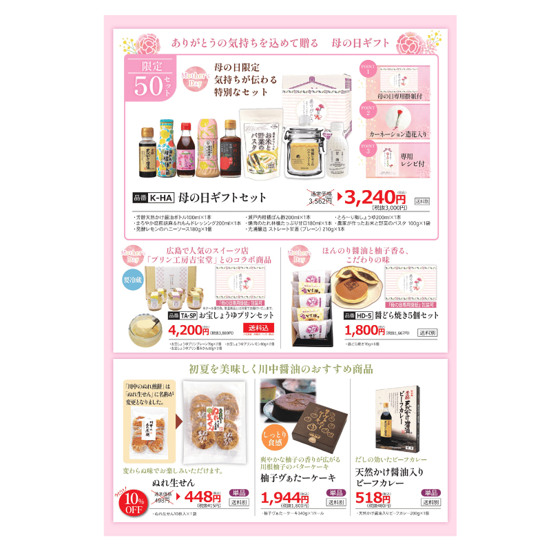 甘口はちみつゆずぽん酢360ml