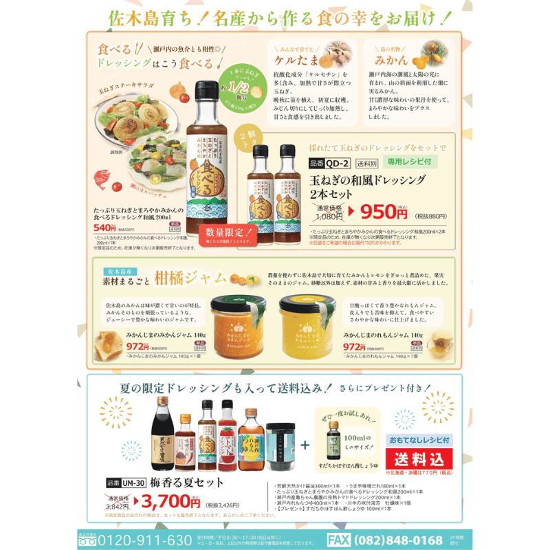 甘口はちみつゆずぽん酢360ml