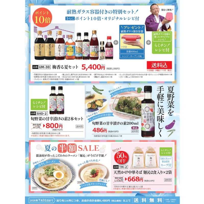 しょうゆぷりん 90ｇ（単品）