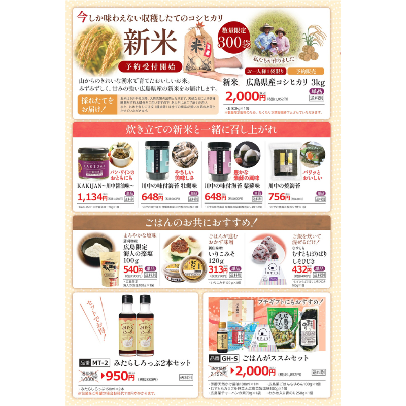 しょうゆぷりん 90g(単品)
