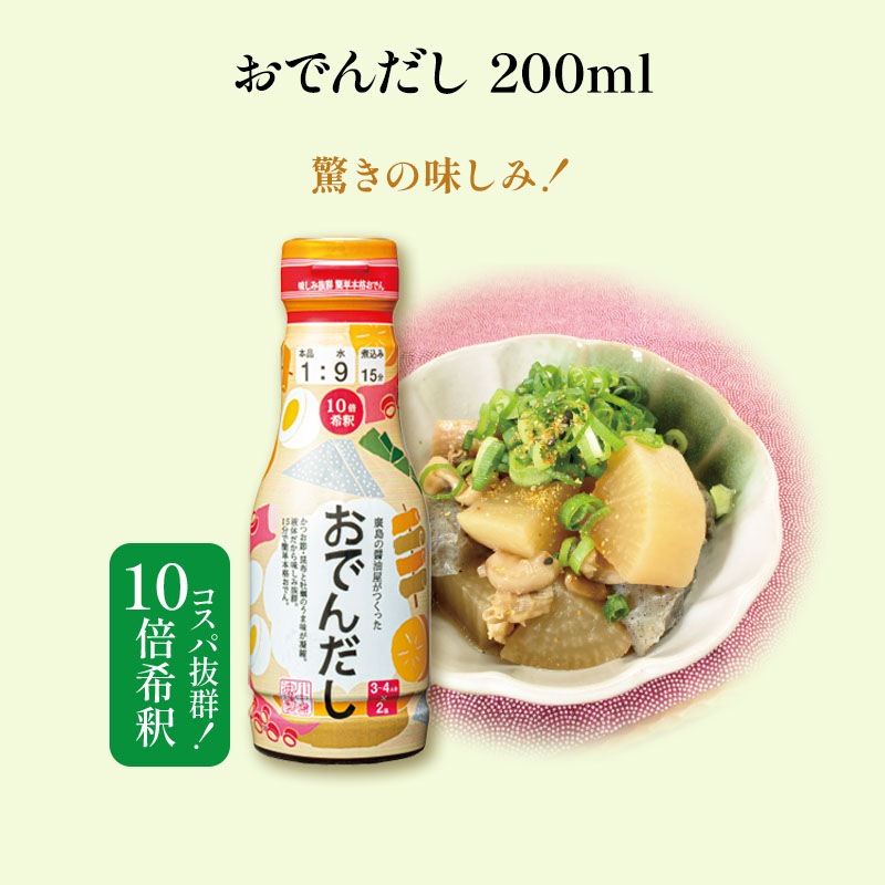 【AT-SA】秋のお試しセット　通常842円→期間限定700円