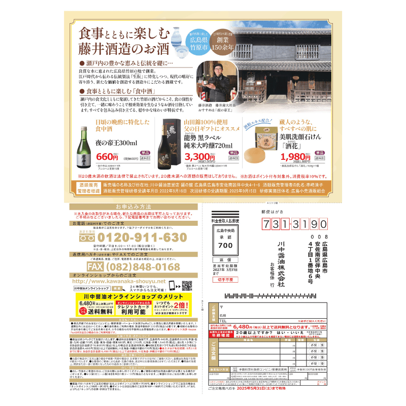【とろ～り梅しょうゆ200ml】つけておいしい、かけておいしい