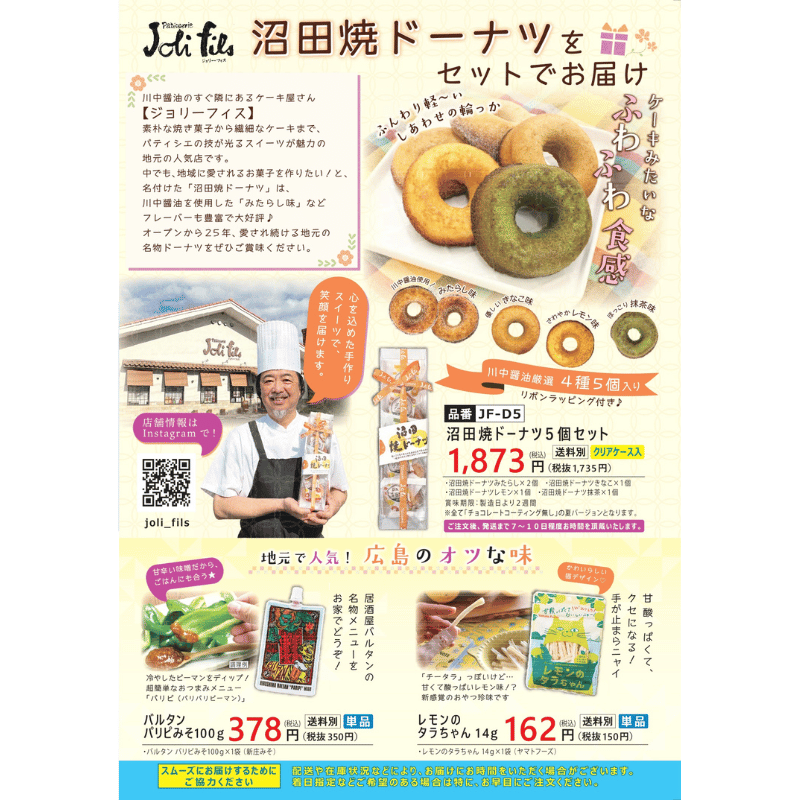 因島のはっさくゼリー