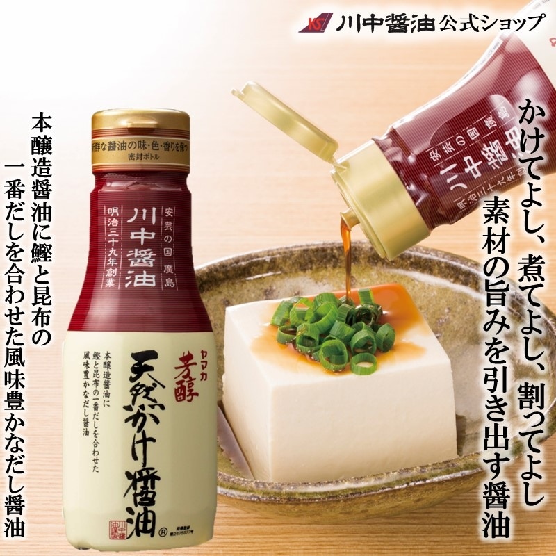 【TB-20】芳醇天然かけ醤油200ml×20本セット【期間限定・送料無料】