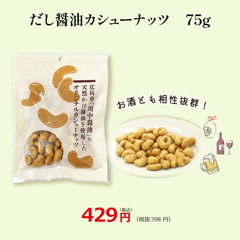 【T-YU】感謝セット 結【送料込み※北海道・沖縄770円要】