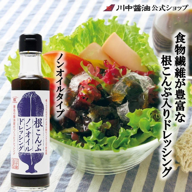 【DK-6】ドレッシング食べ比べセット