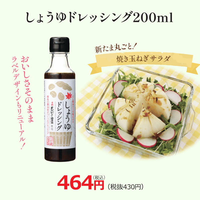 【DK-6】ドレッシング食べ比べセット