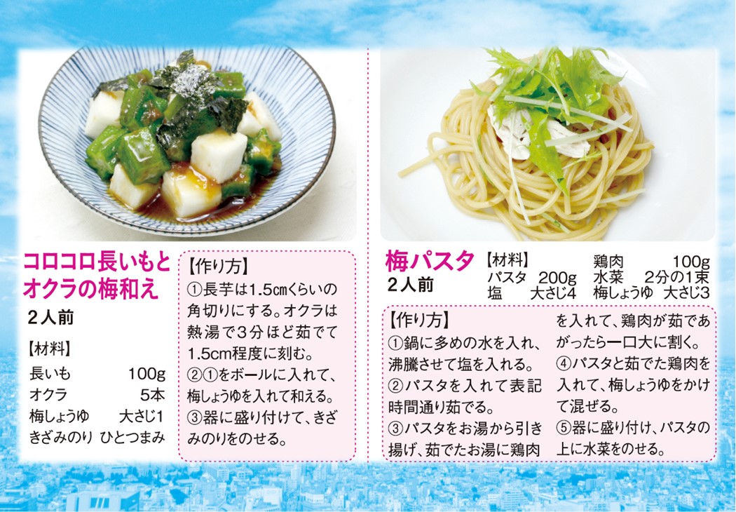 【ISM-K】かけ・梅お試しセット 1セット【送料込※北海道・沖縄770円要（税込）】