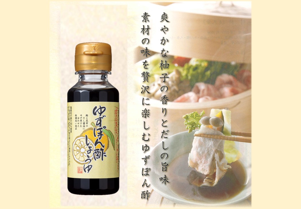 【ゆずぽん酢しょうゆ100ml】小容量ペットボトルシリーズ