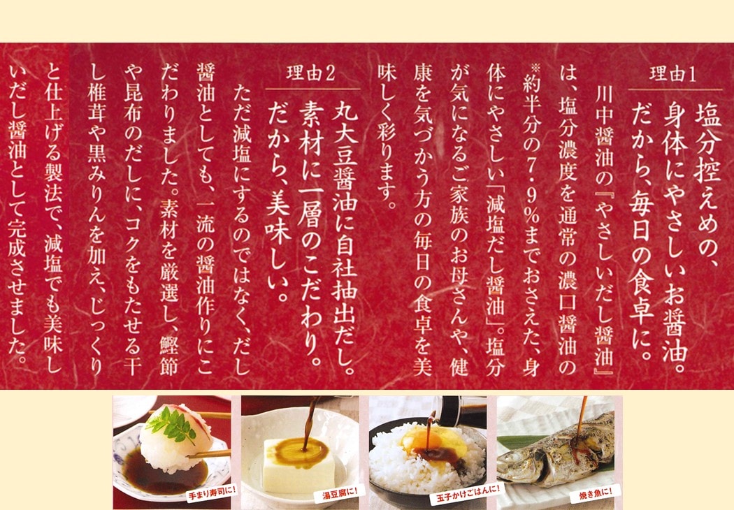 【やさしいだし醤油360ml】まろやかな口あたり