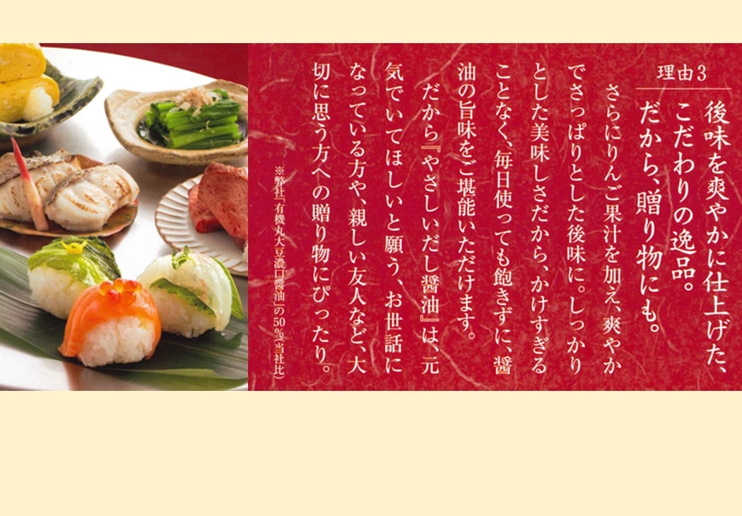 【やさしいだし醤油360ml】まろやかな口あたり