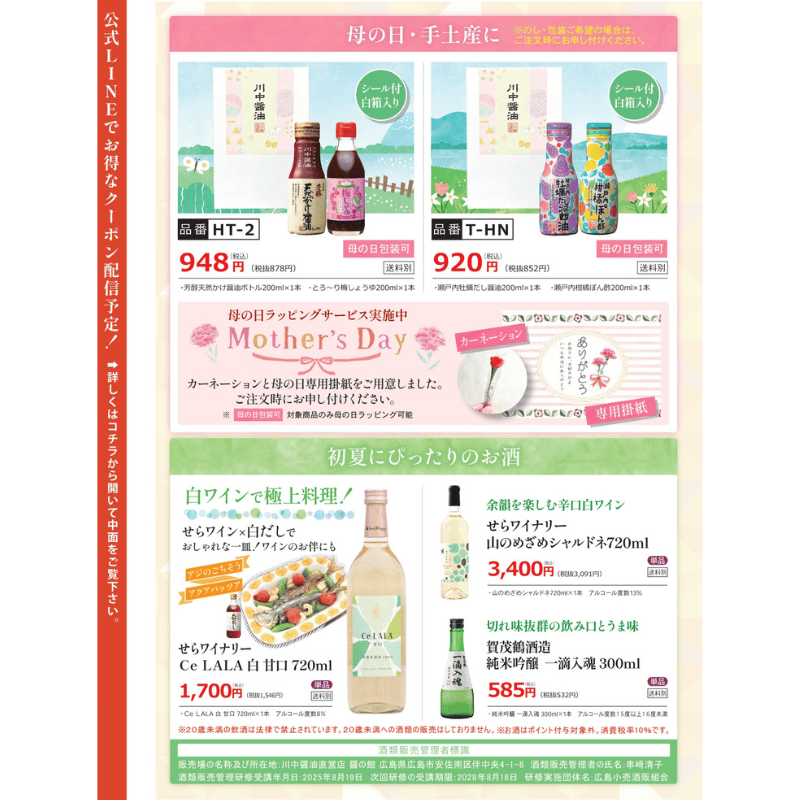 【瀬戸内れもんつゆ400ml】清涼感あるストレートつゆ