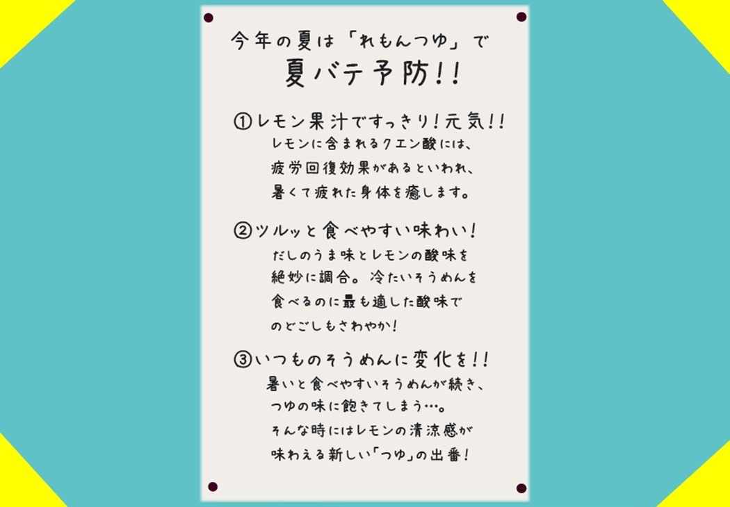 【瀬戸内れもんつゆ400ml】清涼感あるストレートつゆ