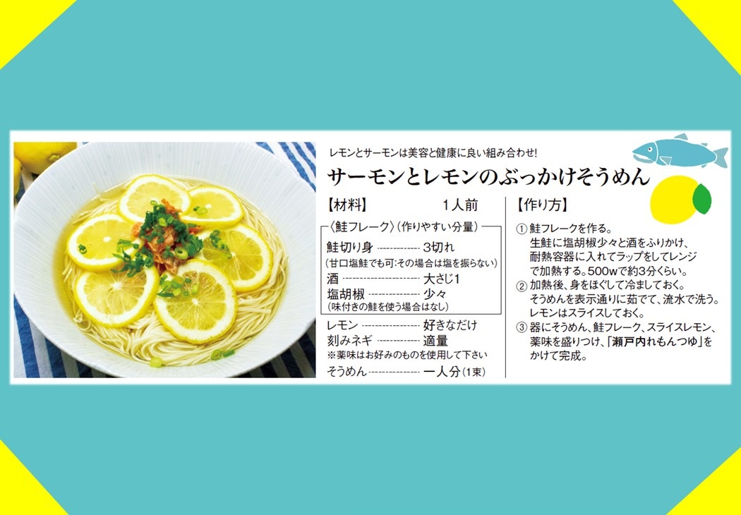 【瀬戸内れもんつゆ400ml】清涼感あるストレートつゆ