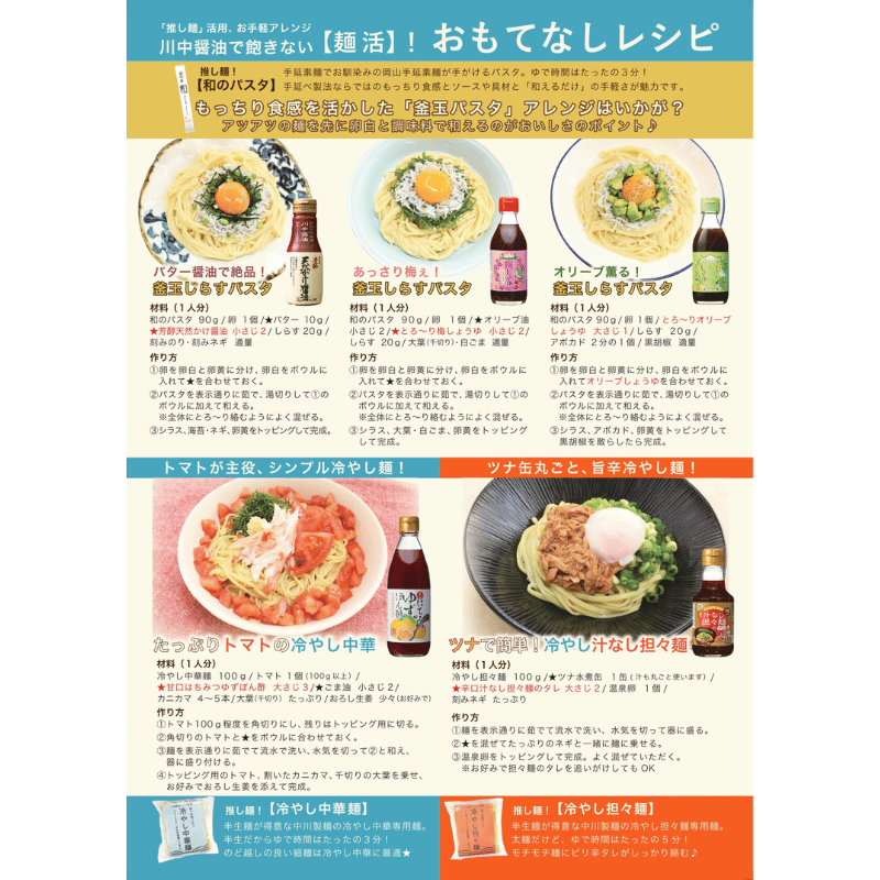 【瀬戸内れもんつゆ400ml】清涼感あるストレートつゆ