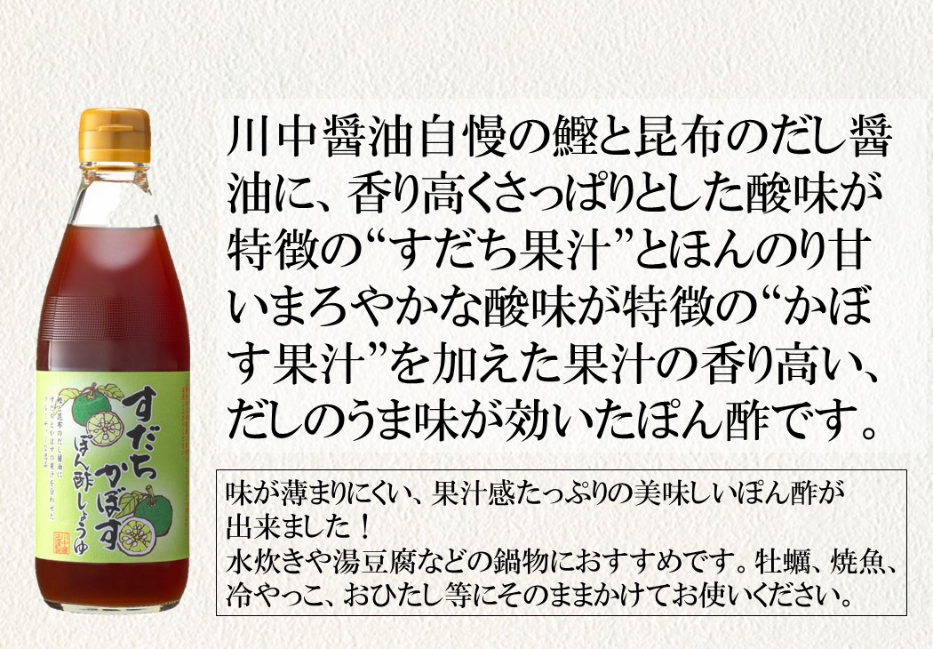 【T-YS】一押しぽん酢セット ぽん酢好きにおすすめ