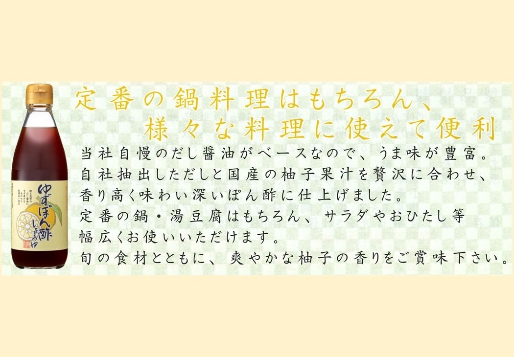 【T-YS】一押しぽん酢セット ぽん酢好きにおすすめ