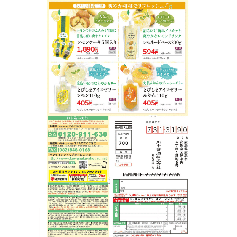 【QT-2】玉ねぎ＆トマトドレッシング2本セット