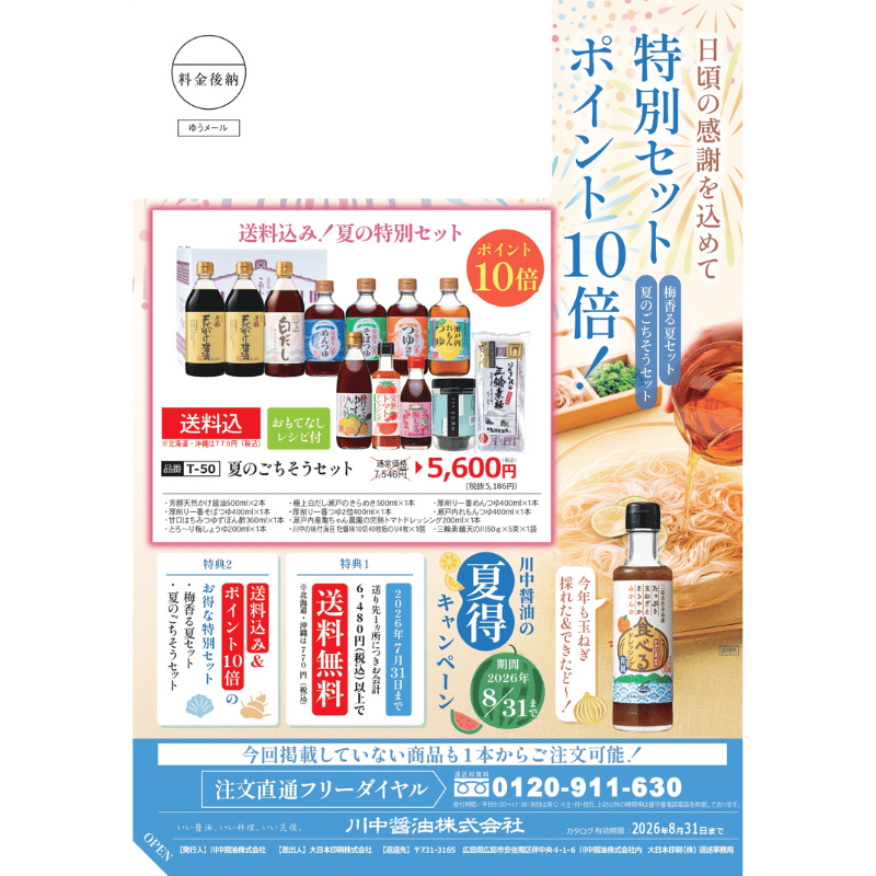 【QT-2】玉ねぎ＆トマトドレッシング2本セット