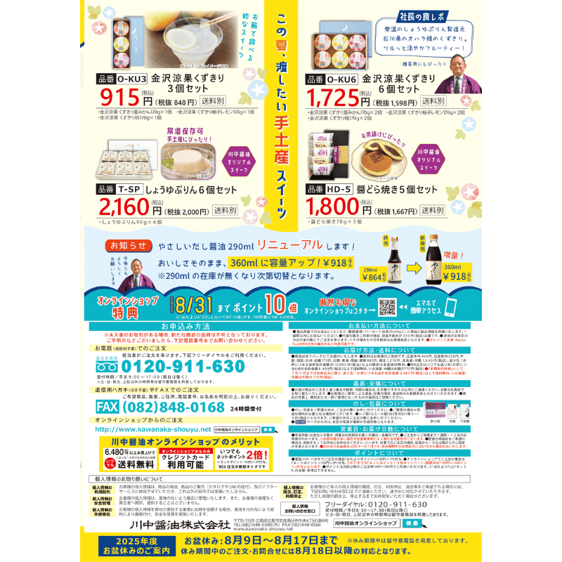 【HS-10】　因島のはっさくシャーベット　5個入り