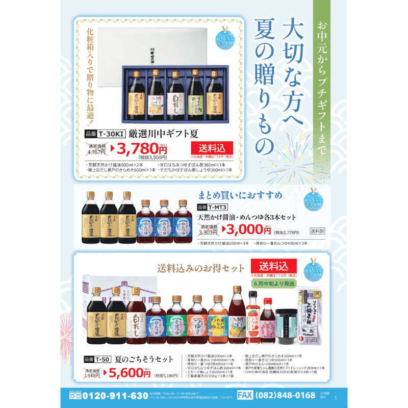 みかんじまのみかんジャム 140g