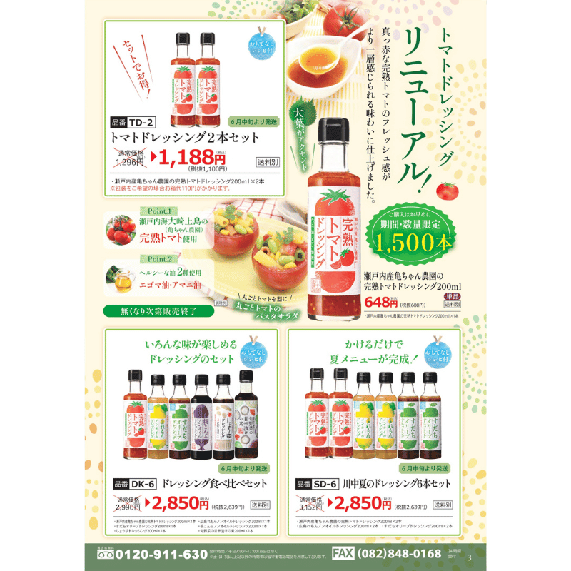 みかんじまのみかんジャム 140g