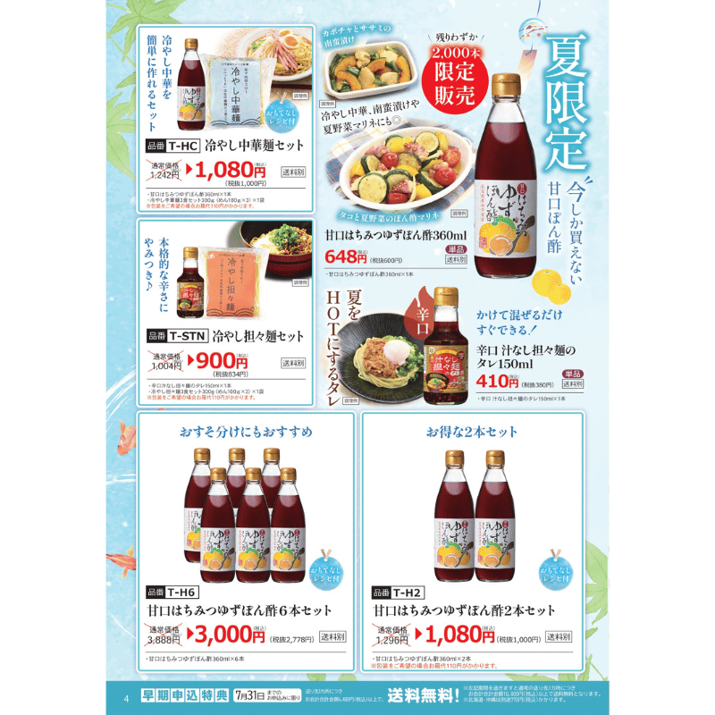 みかんじまのみかんジャム 140g