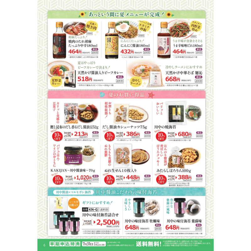 みかんじまのみかんジャム 140g