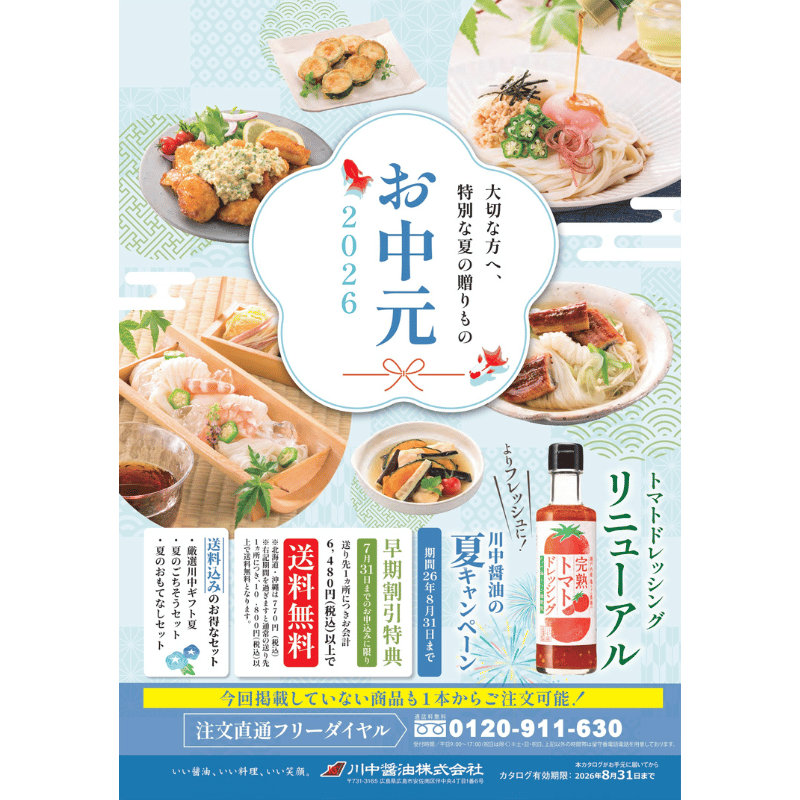 みかんじまのみかんジャム 140g