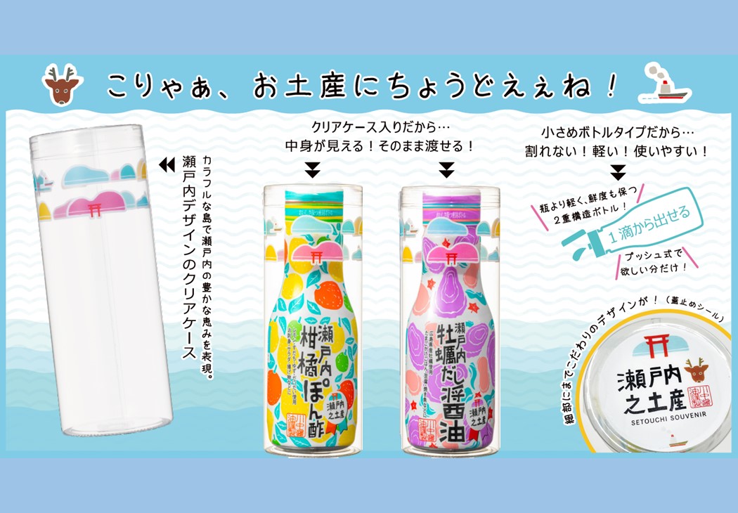 【土産用 瀬戸内牡蠣だし醤油200ml【ケース入り】】