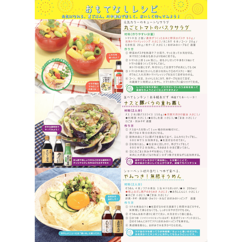 【厚削り一番そばつゆストレートタイプ400ml】