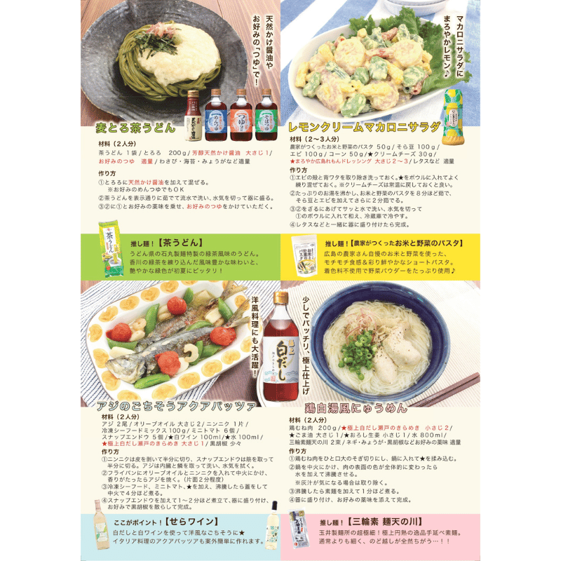 【厚削り一番めんつゆストレートタイプ400ml】