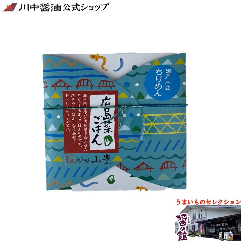 【GH-S】ごはんがススムセット　通常2,152円→期間限定2,000円
