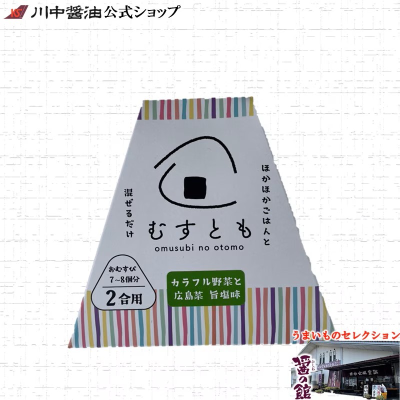 【GH-S】ごはんがススムセット　通常2,152円→期間限定2,000円