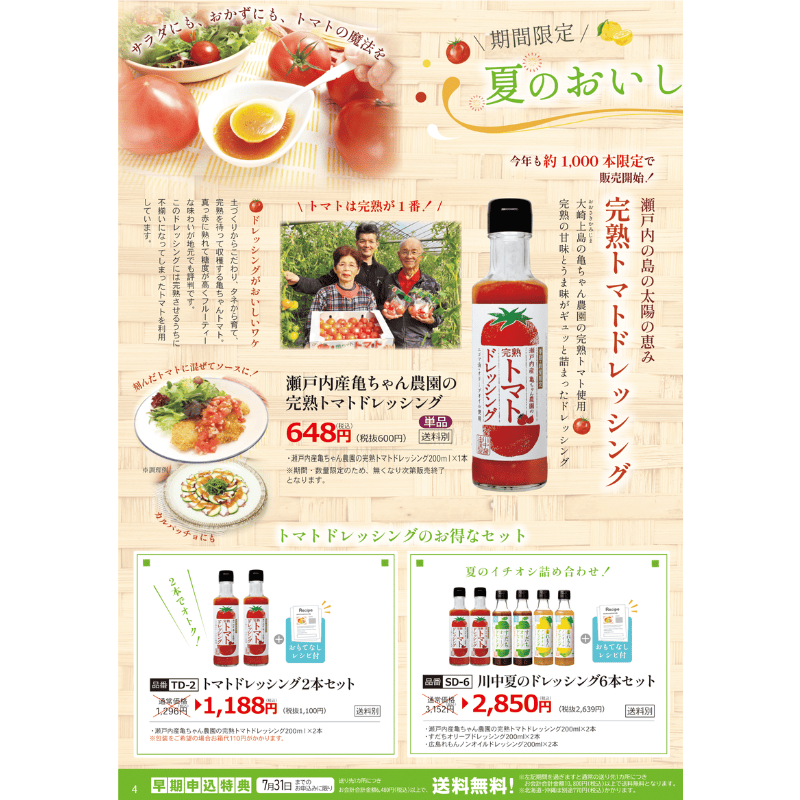 【A-1】芳醇天然かけ醤油900ml　6本セット 川中醤油看板商品