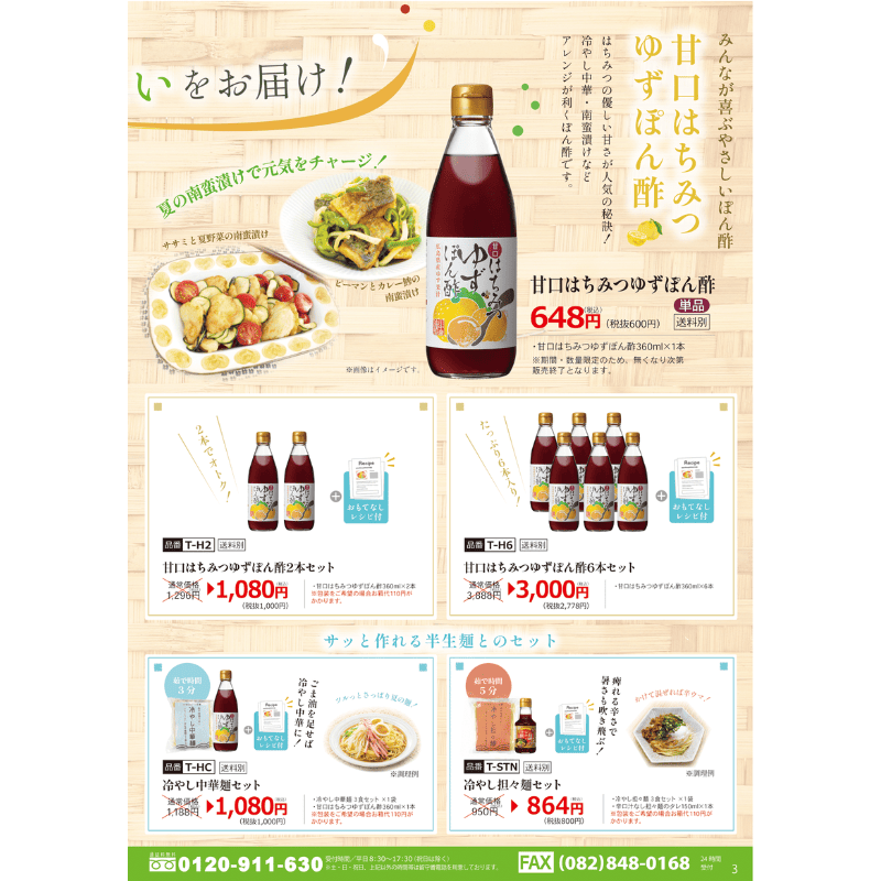 【WA-1】芳醇天然かけ醤油900ml　12本セット 看板商品