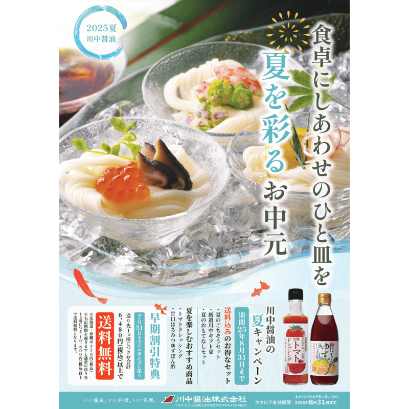 【WA-1】芳醇天然かけ醤油900ml　12本セット 看板商品