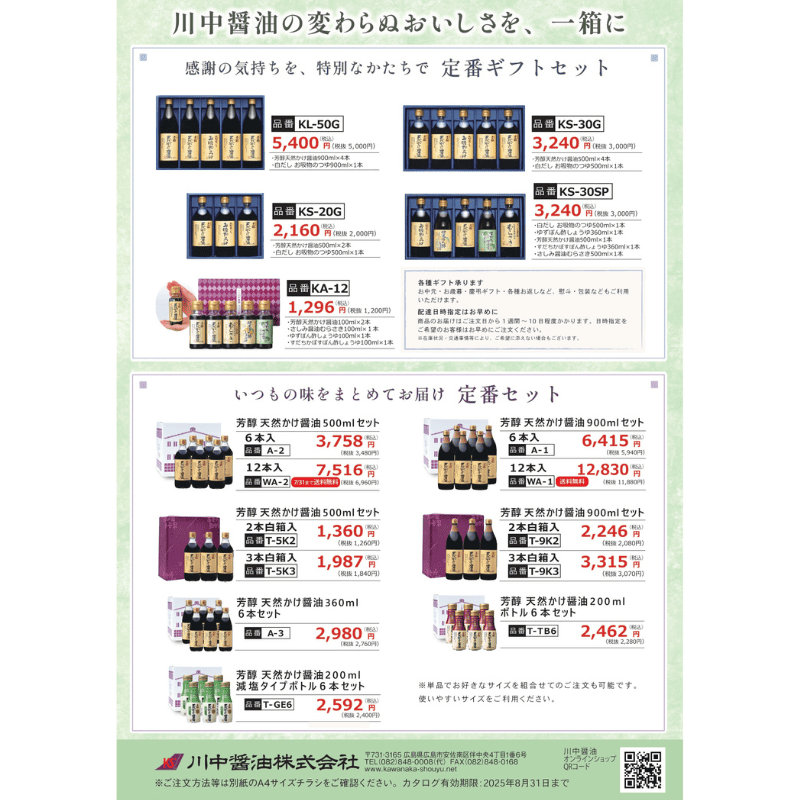 【WA-1】芳醇天然かけ醤油900ml　12本セット 看板商品