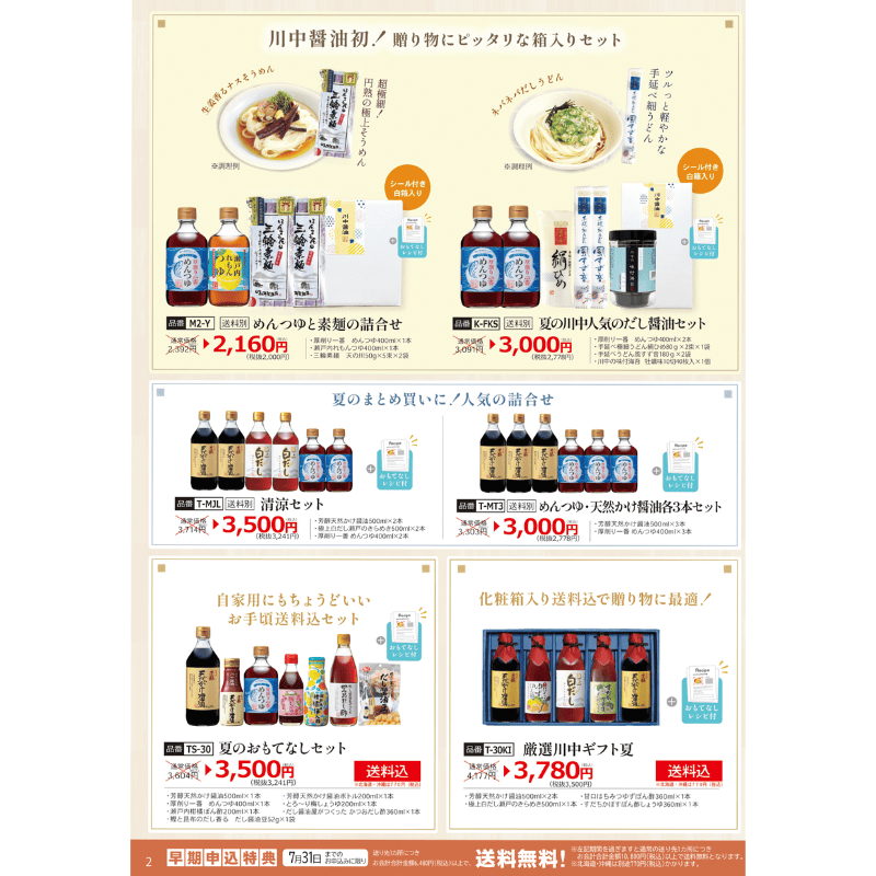【WA-1】芳醇天然かけ醤油900ml　12本セット 看板商品