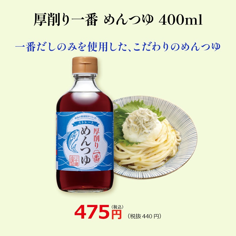 【T-MT3】めんつゆ・天然かけ醤油各3本セット